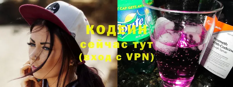 Codein Purple Drank  Качканар 