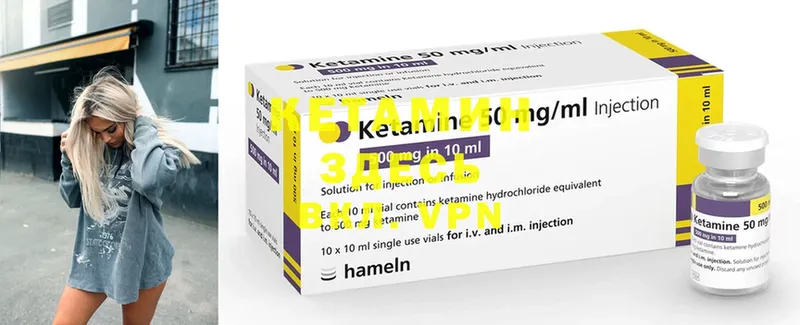 Кетамин ketamine  где найти наркотики  Качканар 