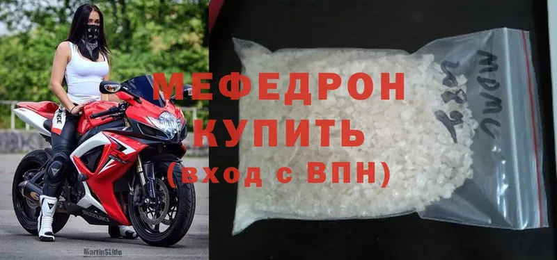 Меф mephedrone  магазин    Качканар 