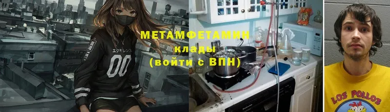 Метамфетамин Methamphetamine  Качканар 